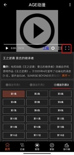 agefans,电子阅读,第11张