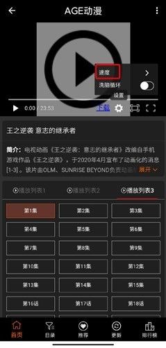 agefans,电子阅读,第8张