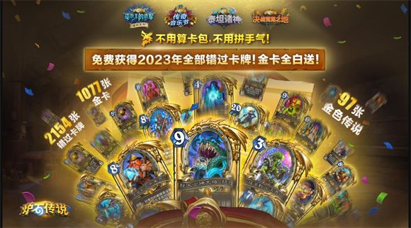 炉石传说 安卓版,炉石传说,安卓手游,第1张