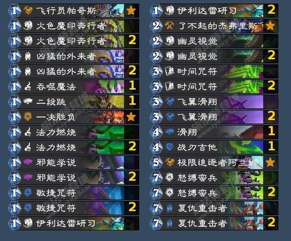 炉石传说 安卓版,安卓手游,第2张