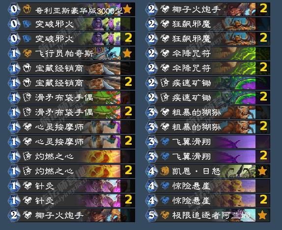 炉石传说 安卓版,安卓手游,第7张