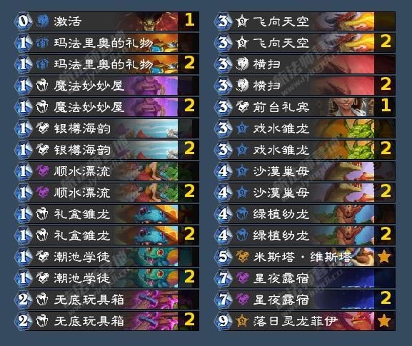 炉石传说 安卓版,安卓手游,第9张