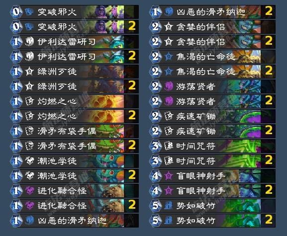 炉石传说 安卓版,安卓手游,第8张