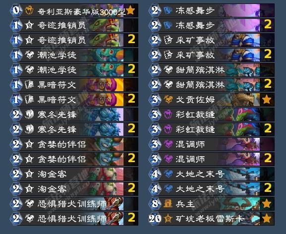 炉石传说 安卓版,安卓手游,第6张