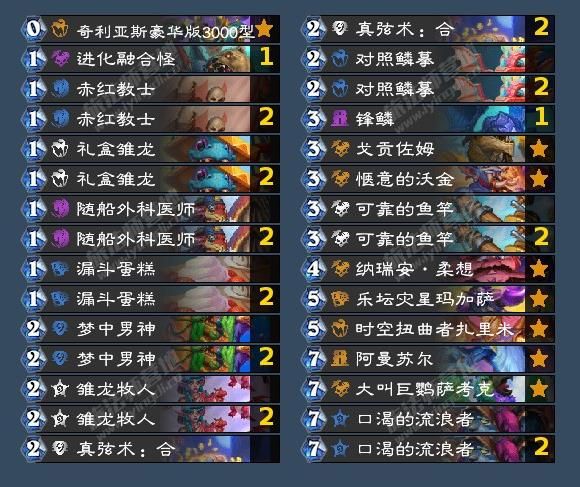 炉石传说 安卓版,安卓手游,第12张