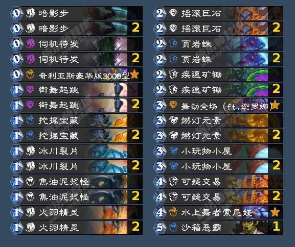 炉石传说 安卓版,安卓手游,第14张