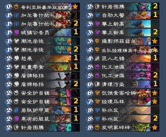 炉石传说 安卓版,安卓手游,第15张