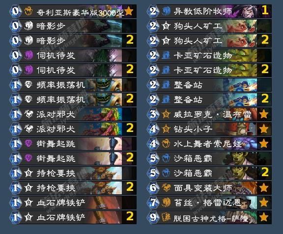 炉石传说 安卓版,安卓手游,第13张