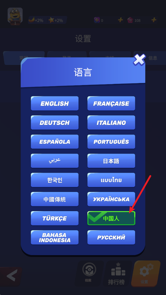 MinionRush,安卓手游,第4张