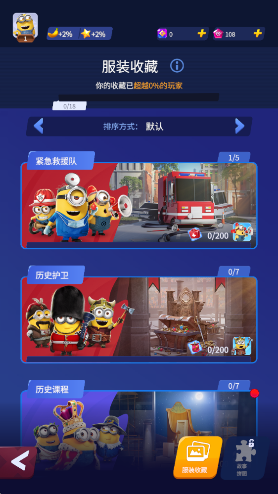 MinionRush,安卓手游,第10张