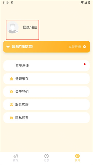 icity我的日记,icity我的日记,办公软件,第1张