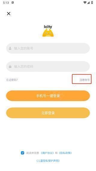 icity我的日记,办公软件,第2张