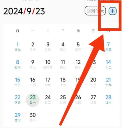 icity我的日记,办公软件,第8张