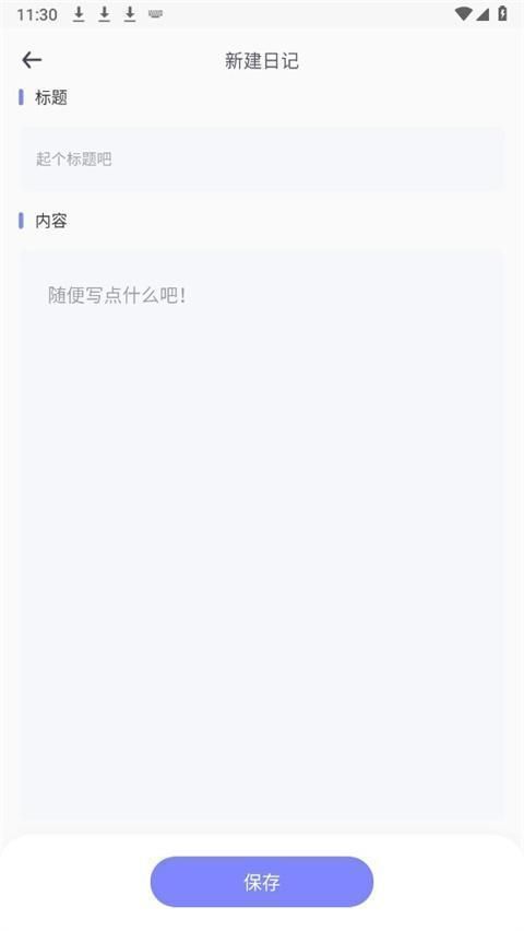 icity我的日记,办公软件,第7张