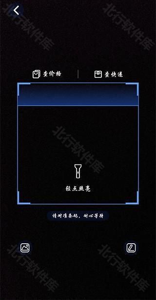 我查查 安卓版,生活服务,第4张