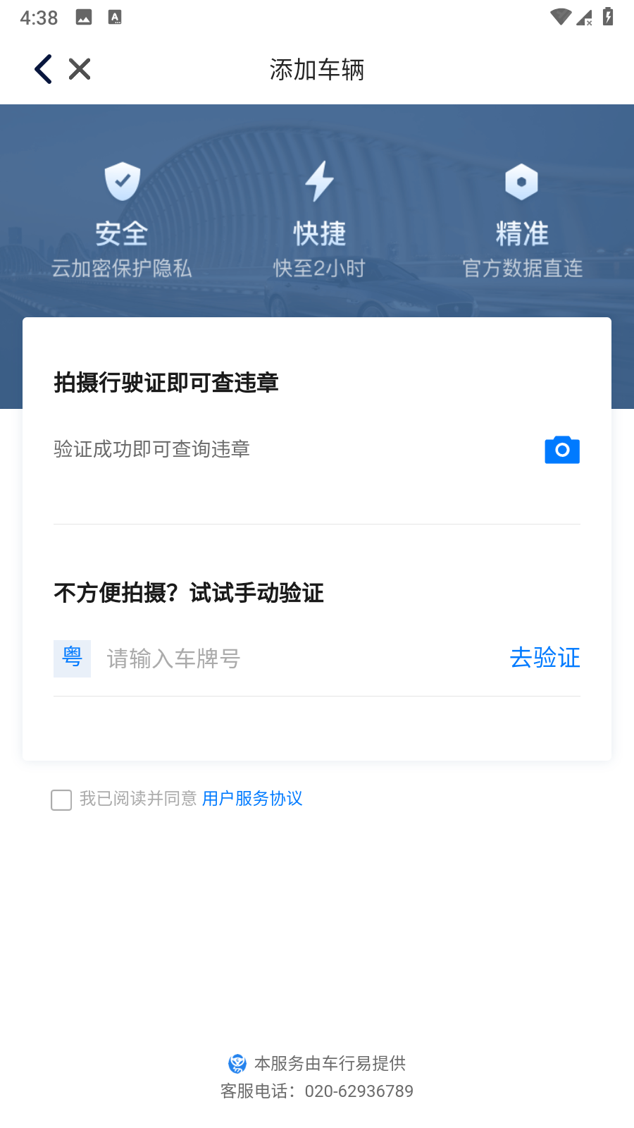 我查查 安卓版,生活服务,第7张