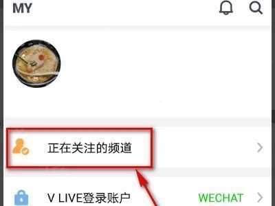 vlive 安卓版,社交软件,第1张