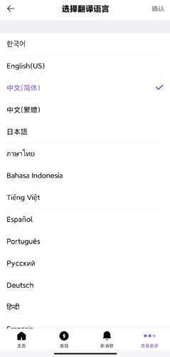 vlive 安卓版,社交软件,第6张