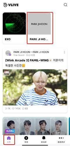 vlive 安卓版,社交软件,第7张