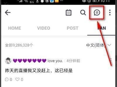 vlive 安卓版,社交软件,第2张