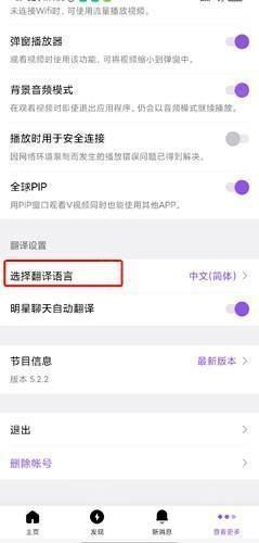 vlive 安卓版,社交软件,第5张
