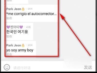 vlive 安卓版,社交软件,第3张