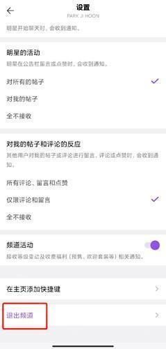 vlive 安卓版,社交软件,第10张