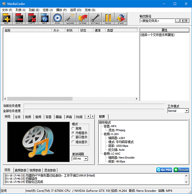 视频转换工具 MediaCoder 绿色版,视频工具,第1张