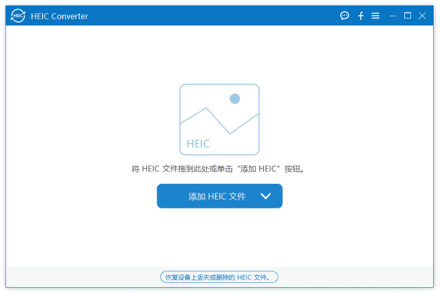 HEIC图片转换工具 Aiseesoft HEIC Converter 便携版,图片处理,第1张
