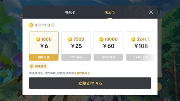 原神云游戏,安卓手游,第4张