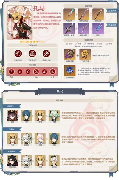 原神云游戏,安卓手游,第8张