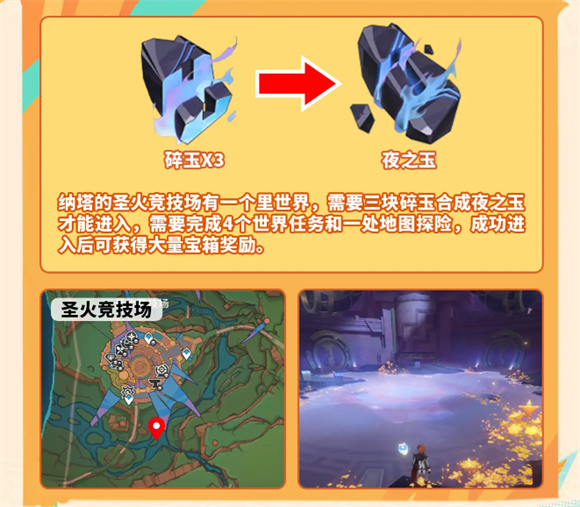 原神云游戏,安卓手游,第17张