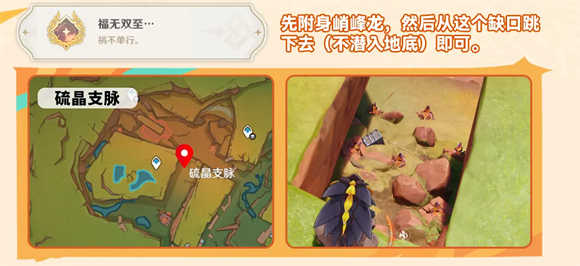 原神云游戏,安卓手游,第14张