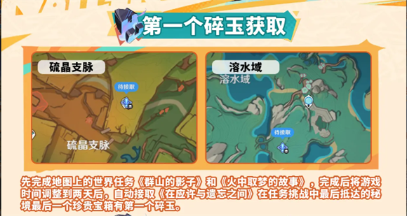 原神云游戏,安卓手游,第18张