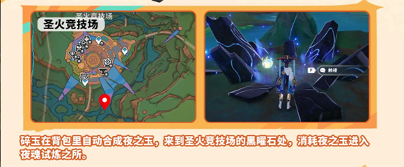 原神云游戏,安卓手游,第26张