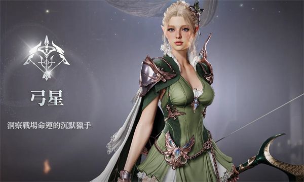 永恒之塔2台服,安卓手游,第7张