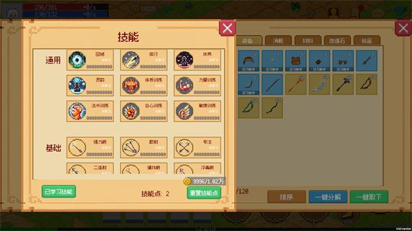 小世界成长记,安卓手游,第3张