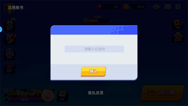 星际护卫队,星际护卫队,安卓手游,第1张