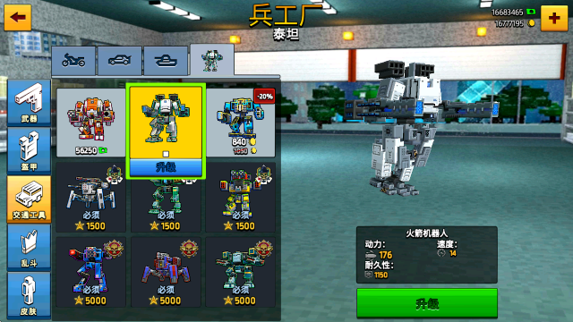 像素城市战争,安卓手游,第12张