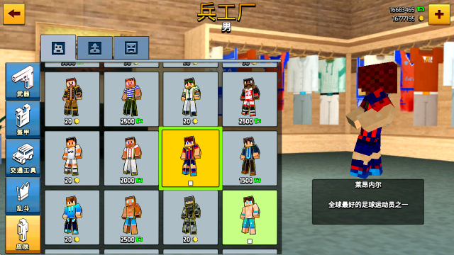 像素城市战争,安卓手游,第13张