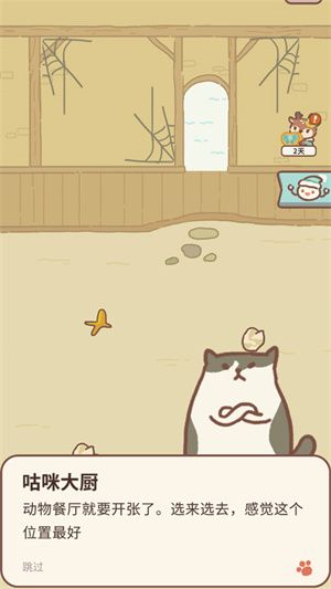 动物餐厅,安卓手游,第3张