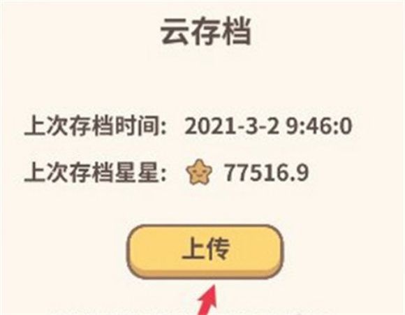 动物餐厅,安卓手游,第11张