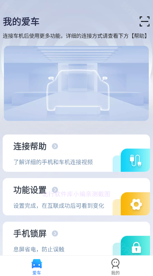 CarAuto 安卓版,CarAuto,其他应用,第1张