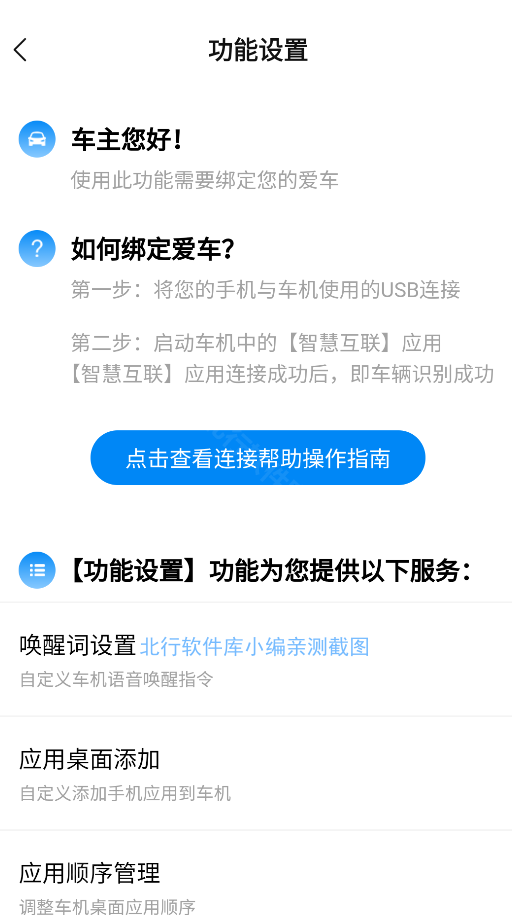 CarAuto 安卓版,其他应用,第3张