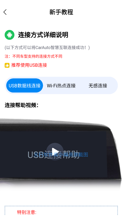 CarAuto 安卓版,其他应用,第2张
