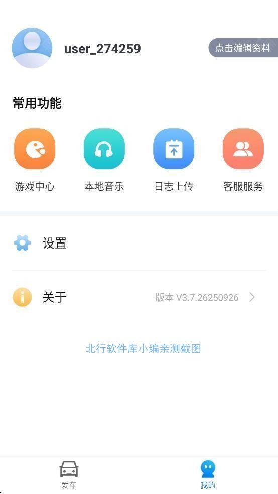 CarAuto 安卓版,其他应用,第6张