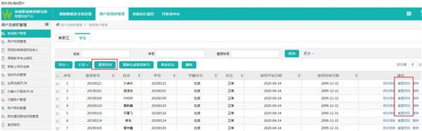 YN智慧校园,教育教学,第4张