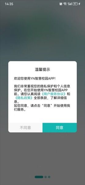 YN智慧校园,教育教学,第7张
