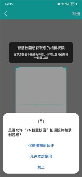 YN智慧校园,教育教学,第10张