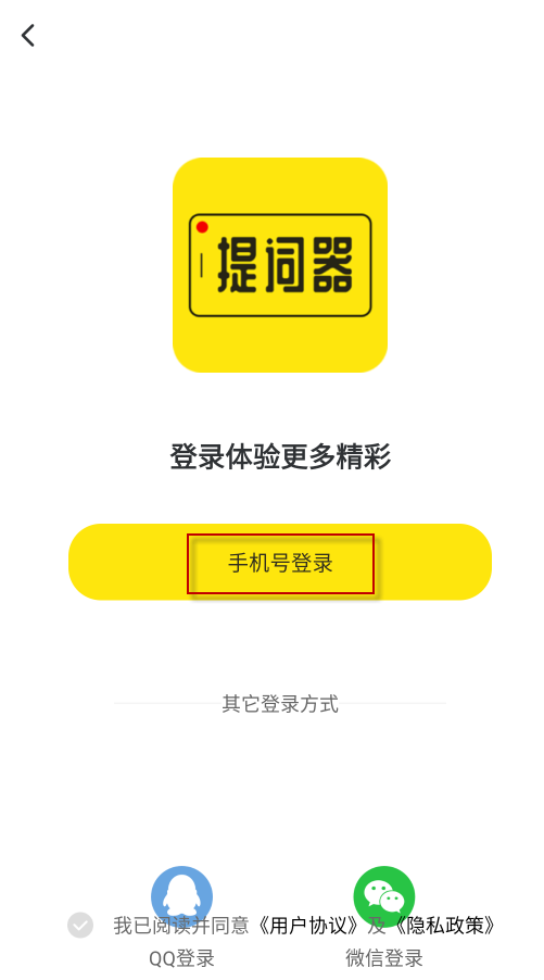 提词器大师,其他应用,第3张